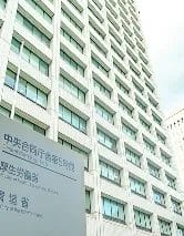 厚生労働省 特定認定再生医療等委員会 認定証