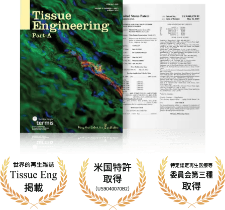 世界にみとめられたプルージュのPRP