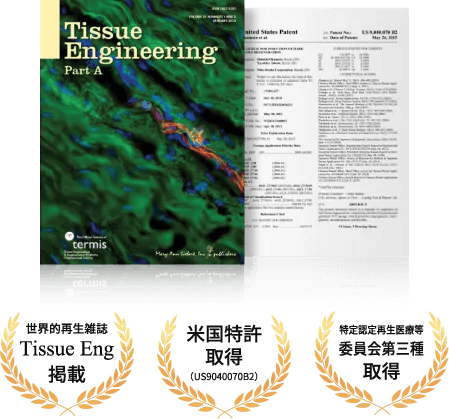 世界にみとめられたプルージュのPRP