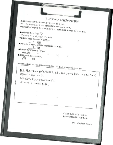 A様の施術後アンケート