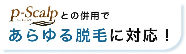 光線療法