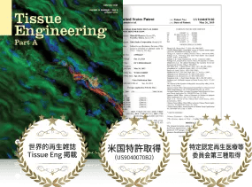 世界に認められたプルージュのPRP