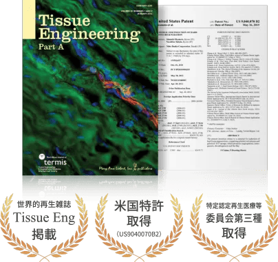 世界に認められたプルージュのPRP