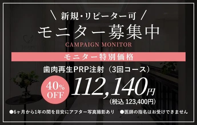 モニター募集中