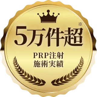 厚生労働省 再生医療等提供計画提出済み施設