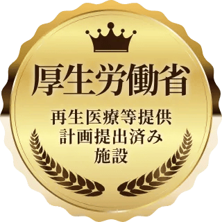 5万件超 PRP注射施術実績