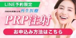 お申し込み方法