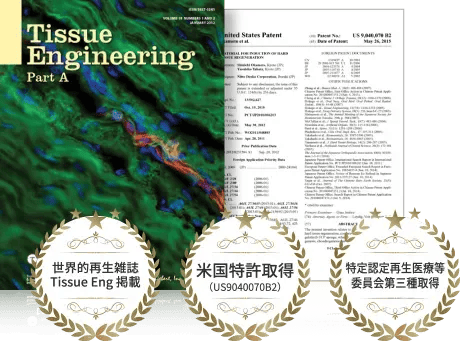 世界にみとめられたプルージュのPRP