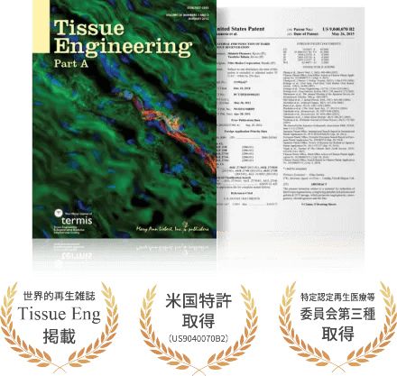 世界に認められたプルージュのPRP