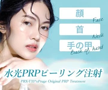 pbmピーリング 光加速装置PBM | イースト21デンタルオフィス