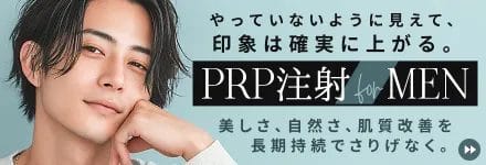 PRP注射 for MEN